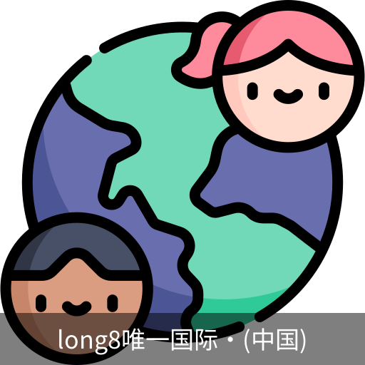 long8官网
